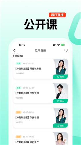 对啊课堂1