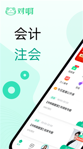 对啊课堂3