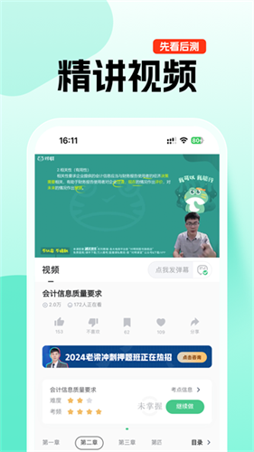 对啊课堂2