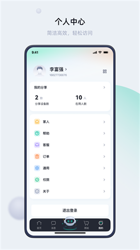 叮叮智能1