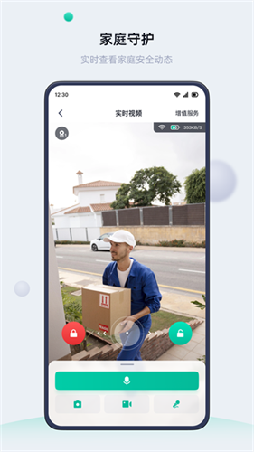 叮叮智能3
