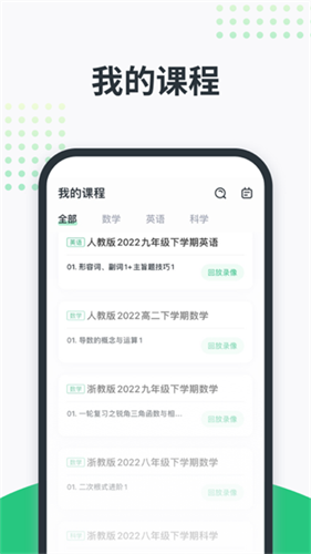 开课啦1