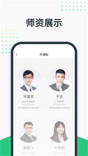 开课啦3