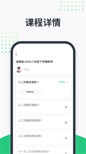 开课啦2