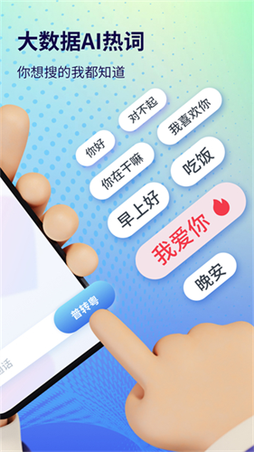 粤语翻译1