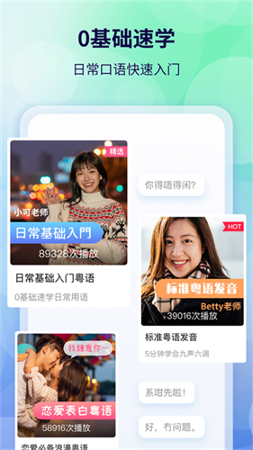 粤语翻译2