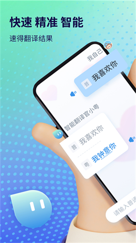 粤语翻译3