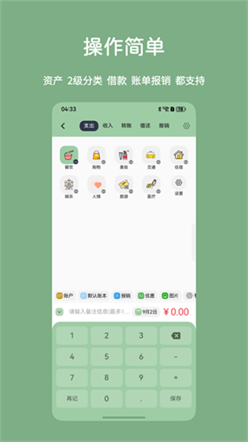 小青账