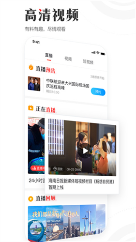 海南日报2