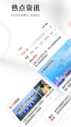 海南日报3