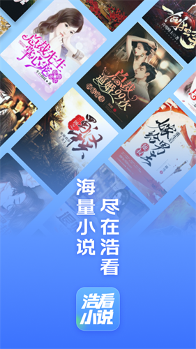 浩看小说3