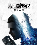消逝的光芒2修改器 v1.0-v1.25