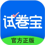 试卷宝app免费版手机版