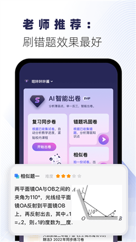 试卷宝