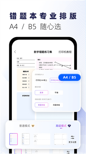 试卷宝2