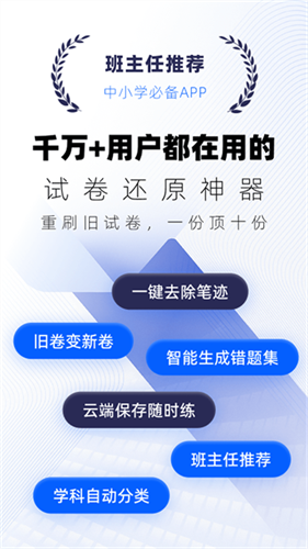 试卷宝1