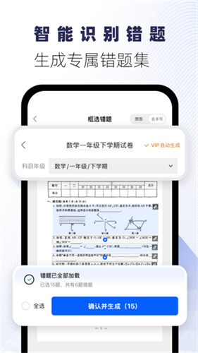 试卷宝3