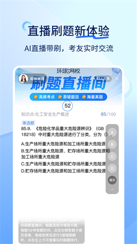 快题库3