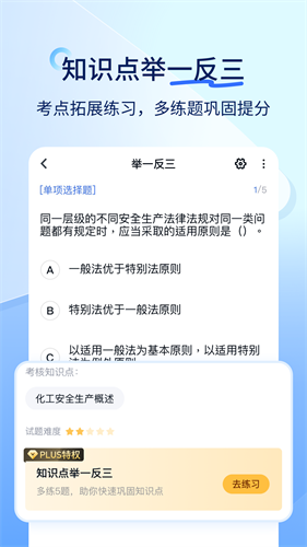 快题库1