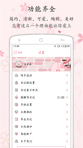 粉萌日记1