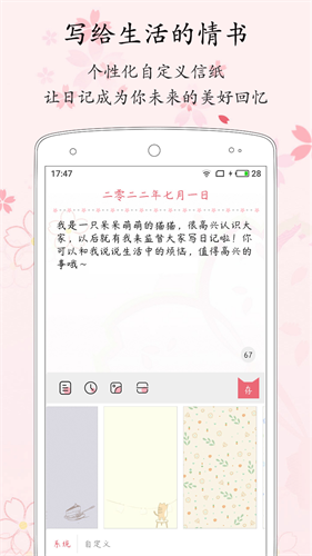 粉萌日记3