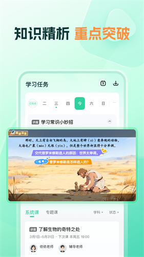 知林智学1