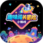 趣味闯关冒险