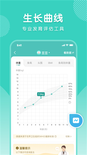 怡禾2
