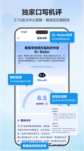 托福考满分1
