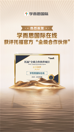 托福考满分3