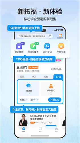 托福考满分