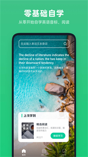 不学英语3