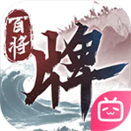 三国百将牌
