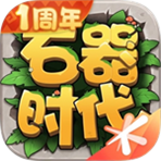石器时代觉醒