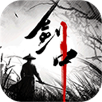 剑中无限内购版