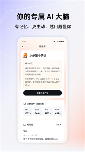 Get笔记3