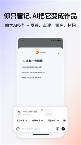 Get笔记