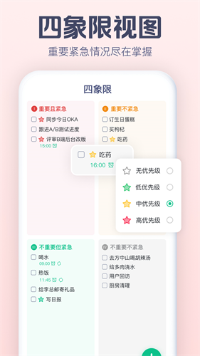 小智日历1