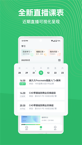 知享学堂2