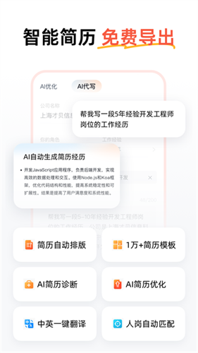 职徒简历