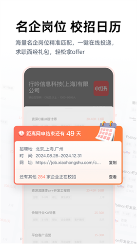 职徒简历1