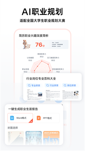 职徒简历2