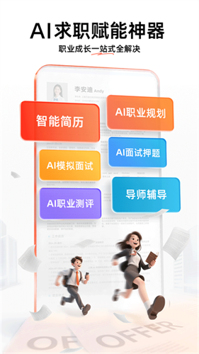 职徒简历3