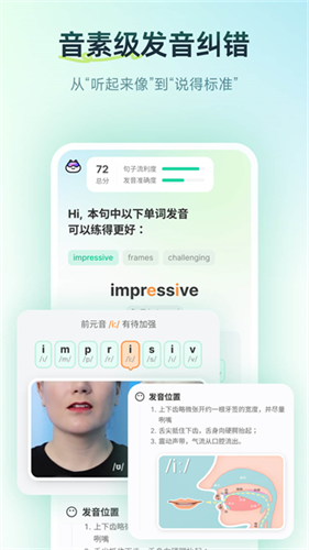 扇贝口语3