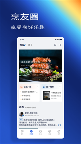 老板食神1