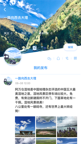 窝友自驾3
