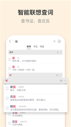 古代汉语词典3