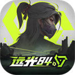 远光84