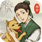 古代乡村人生无限资源版