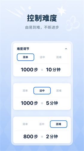 自律石头1